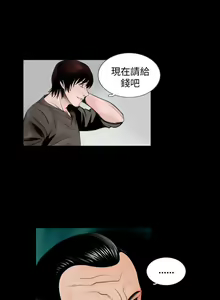 Page 8 of 失蹤 1-28 - preview thumbnail