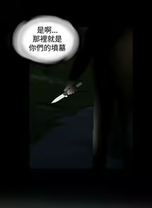 Page 98 of 失蹤 1-28 - preview thumbnail