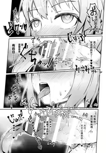 Page 12 of Nottori! ~Onnanoko no Karada o Nottoru Comic Anthology~ 3 - preview thumbnail