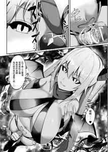 Page 24 of Nottori! ~Onnanoko no Karada o Nottoru Comic Anthology~ 3 - preview thumbnail