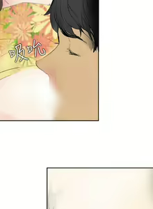 Page 19 of 延希 1-47 - preview thumbnail