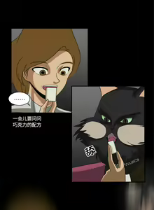 Page 105 of 求職地獄生存錄 1-35 - preview thumbnail