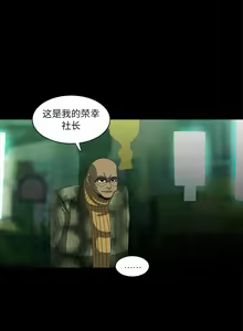 Page 108 of 求職地獄生存錄 1-35 - preview thumbnail