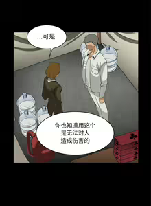 Page 109 of 求職地獄生存錄 1-35 - preview thumbnail
