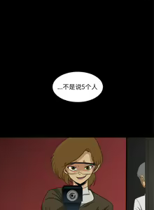Page 115 of 求職地獄生存錄 1-35 - preview thumbnail