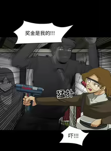 Page 116 of 求職地獄生存錄 1-35 - preview thumbnail
