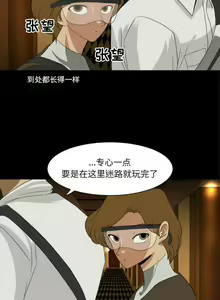 Page 121 of 求職地獄生存錄 1-35 - preview thumbnail