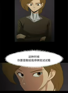 Page 127 of 求職地獄生存錄 1-35 - preview thumbnail