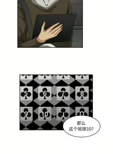 Page 132 of 求職地獄生存錄 1-35 - preview thumbnail