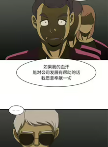Page 134 of 求職地獄生存錄 1-35 - preview thumbnail