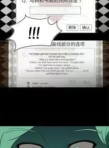 Page 139 of 求職地獄生存錄 1-35 - preview thumbnail