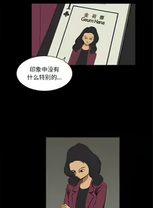 Page 16 of 求職地獄生存錄 1-35 - preview thumbnail