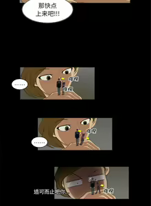 Page 28 of 求職地獄生存錄 1-35 - preview thumbnail