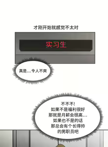 Page 3 of 求職地獄生存錄 1-35 - preview thumbnail