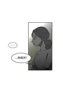 Page 51 of 求職地獄生存錄 1-35 - preview thumbnail