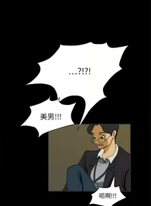 Page 6 of 求職地獄生存錄 1-35 - preview thumbnail