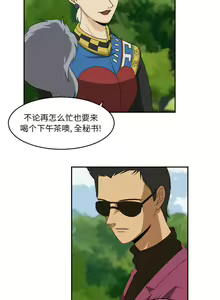 Page 73 of 求職地獄生存錄 1-35 - preview thumbnail