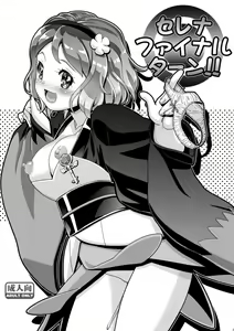 Page 29 of PM GALS Serena Final Stage - preview thumbnail