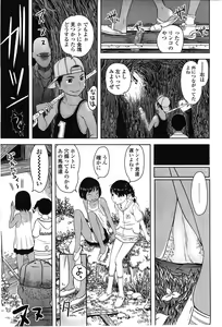 Page 193 of COMIC LO 2010-02 - preview thumbnail