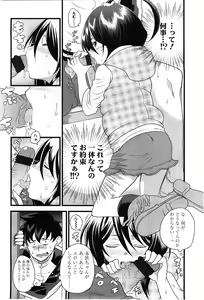Page 278 of COMIC LO 2010-02 - preview thumbnail