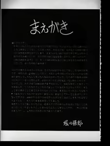Page 4 of Haha Musume Saka Gekan - preview thumbnail