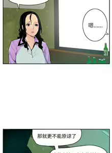 Page 138 of 慾望人妻 1-40 - preview thumbnail