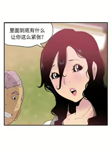Page 144 of 慾望人妻 1-40 - preview thumbnail