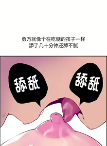 Page 152 of 慾望人妻 1-40 - preview thumbnail