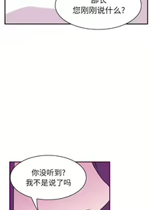 Page 164 of 慾望人妻 1-40 - preview thumbnail