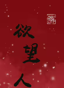 Page 199 of 慾望人妻 1-40 - preview thumbnail