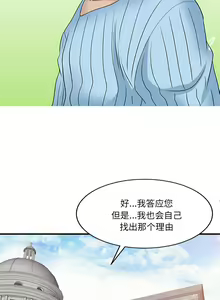 Page 101 of 家有雙妻 1-34 - preview thumbnail