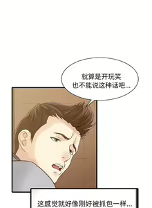 Page 16 of 家有雙妻 1-34 - preview thumbnail