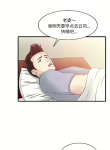 Page 22 of 家有雙妻 1-34 - preview thumbnail
