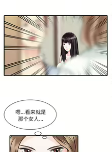 Page 50 of 家有雙妻 1-34 - preview thumbnail