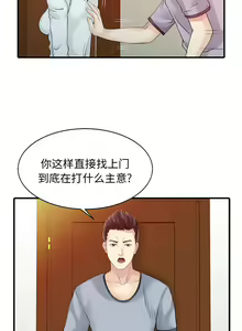 Page 51 of 家有雙妻 1-34 - preview thumbnail