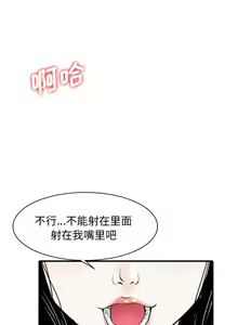 Page 53 of 家有雙妻 1-34 - preview thumbnail