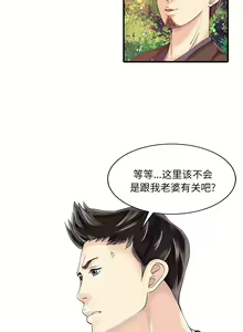 Page 57 of 家有雙妻 1-34 - preview thumbnail