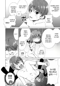 Page 11 of Houkei o Baka ni Shita Ane o Yatte Shimau Hanashi│포경을 바보 취급한 누나를 덮치는 이야기 - preview thumbnail