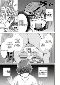 Page 12 of Houkei o Baka ni Shita Ane o Yatte Shimau Hanashi│포경을 바보 취급한 누나를 덮치는 이야기 - preview thumbnail