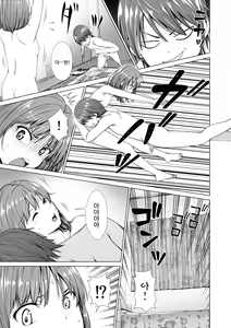 Page 14 of Houkei o Baka ni Shita Ane o Yatte Shimau Hanashi│포경을 바보 취급한 누나를 덮치는 이야기 - preview thumbnail