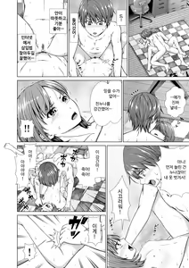 Page 17 of Houkei o Baka ni Shita Ane o Yatte Shimau Hanashi│포경을 바보 취급한 누나를 덮치는 이야기 - preview thumbnail