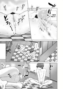Page 26 of Houkei o Baka ni Shita Ane o Yatte Shimau Hanashi│포경을 바보 취급한 누나를 덮치는 이야기 - preview thumbnail