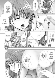 Page 35 of Houkei o Baka ni Shita Ane o Yatte Shimau Hanashi│포경을 바보 취급한 누나를 덮치는 이야기 - preview thumbnail
