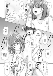 Page 37 of Houkei o Baka ni Shita Ane o Yatte Shimau Hanashi│포경을 바보 취급한 누나를 덮치는 이야기 - preview thumbnail