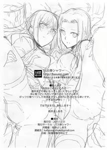 Page 16 of fate/dolly C81 Senkoubon Kaizou Majutsu Sennou - preview thumbnail