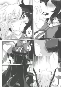 Page 3 of Nue-chan ga Daisuki na Fran-chan - preview thumbnail