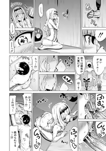 Page 106 of Isekai Harem Paradise Ge - preview thumbnail