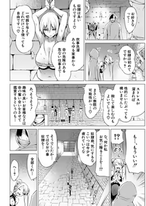 Page 132 of Isekai Harem Paradise Ge - preview thumbnail
