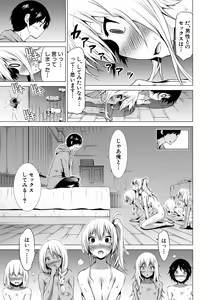Page 138 of Isekai Harem Paradise Ge - preview thumbnail