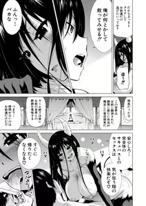 Page 182 of Isekai Harem Paradise Ge - preview thumbnail